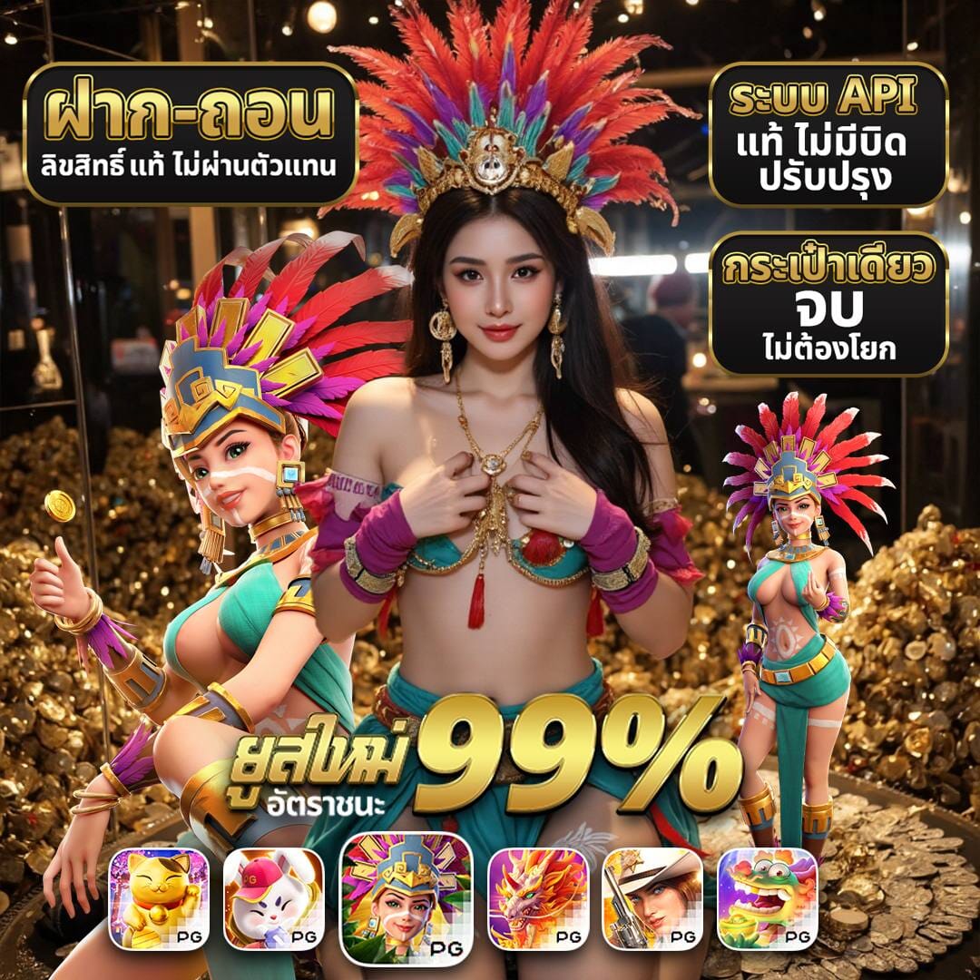 ทดลองเล่นสล็อต