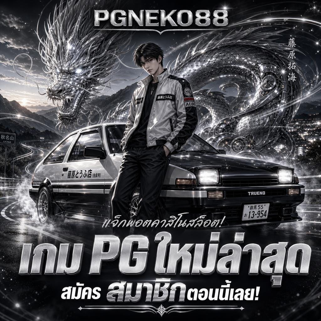 PGNEKO88